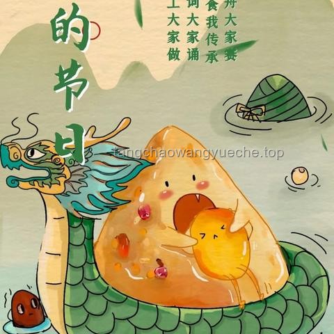 ²⁰²⁵/₀₅.₃₁端午节这样发，保证笑翻你的朋友圈——趣味端午知识大揭秘